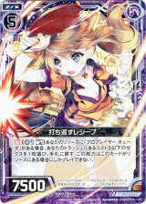 画像: 打ち返すレシーブ