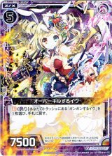 画像: オーバーキルするイヴ