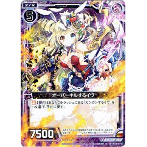 画像: オーバーキルするイヴ