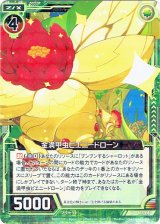 画像: 金満甲虫ピエニードローン