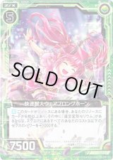 画像: 快速獣人ウェアプロングホーン