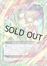 画像: 【ホログラム】Intention of Yggdrasil