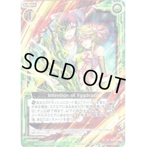 画像: 【ホログラム】Intention of Yggdrasil