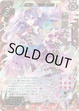 画像: 極麗六鳥 迦陵頻伽