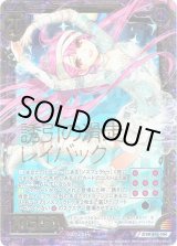 画像: 誘引の滑走レイバック