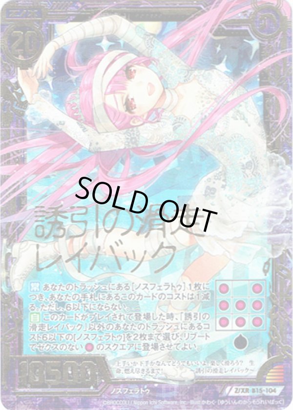 画像1: 誘引の滑走レイバック (1)