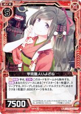 画像: 甲冑職人いよざね