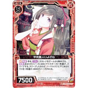 画像: 甲冑職人いよざね