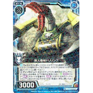 画像: 削人機械ドリリング