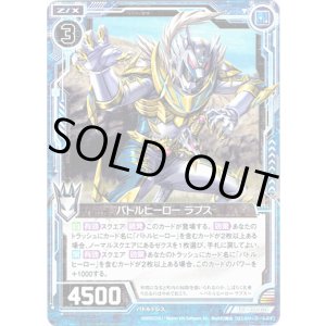 画像: 【ホログラム】バトルヒーロー ラプス