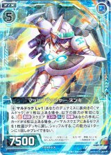 画像: マッハクラッシャー ヌンキ