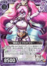 画像: 【ホログラム】覆面女王マスクドマミー