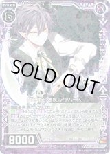 画像: 【ホログラム】蔓延する『悪疾』アッハーズ