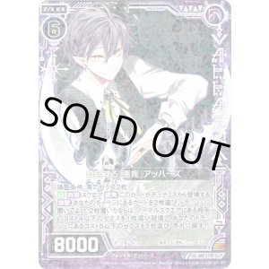 画像: 【ホログラム】蔓延する『悪疾』アッハーズ