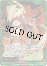 画像: 【ホログラム】天上獣忍ウェアジャガー