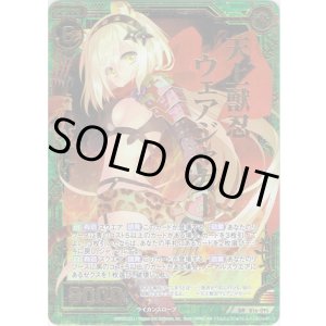 画像: 【ホログラム】天上獣忍ウェアジャガー