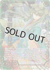 画像: 【ホログラム】天籟御前 菖蒲