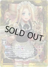 画像: アルバイト中のフィエリテ(CVR)