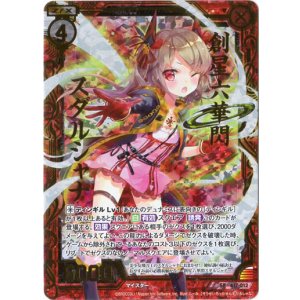 画像: 【ホログラム】創星六華閃スダルシャナ