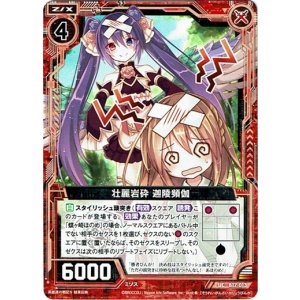 画像: 【ホログラム】壮麗岩砕 迦陵頻伽