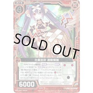 画像: 【ホログラム】壮麗岩砕 迦陵頻伽