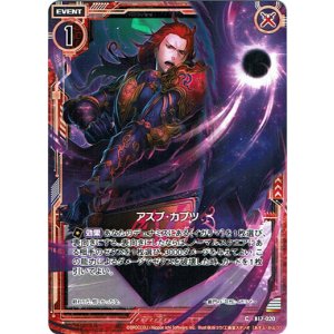 画像: 【ホログラム】アスブ・カブツ