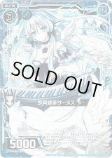 画像: 【ホログラム】即興鍵奏サーヌス