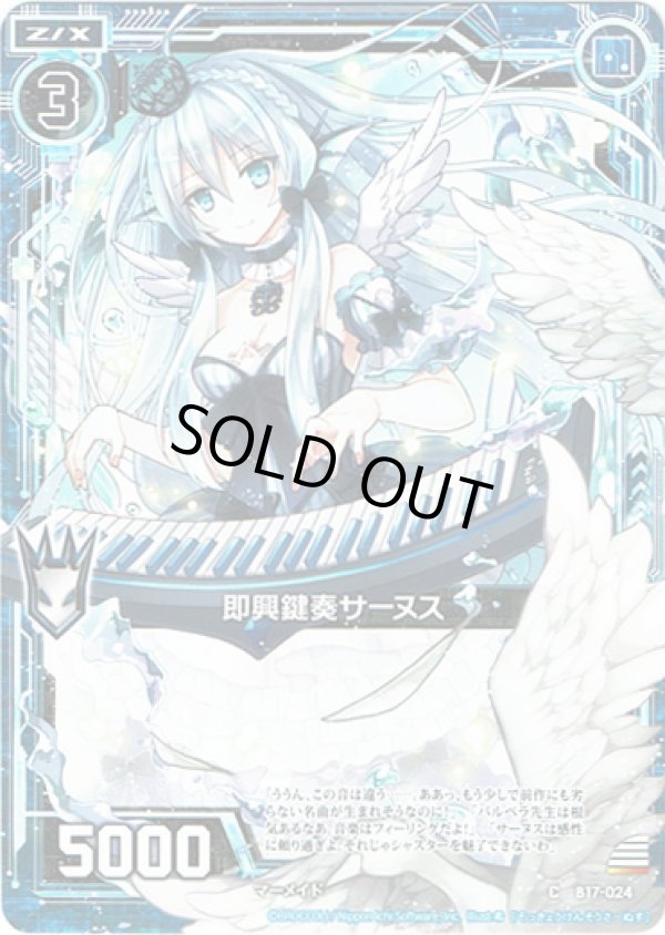 画像1: 【ホログラム】即興鍵奏サーヌス (1)