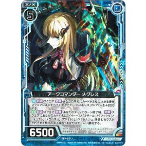 画像: 【ホログラム】アークコマンダー メグレス