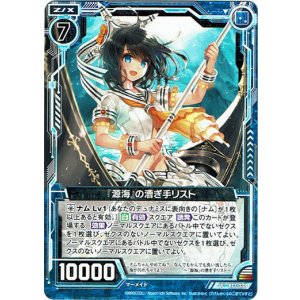画像: 【ホログラム】『源海』の漕ぎ手リスト
