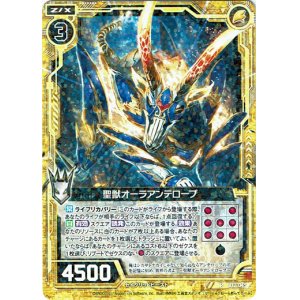 画像: 聖獣オーラアンテロープ
