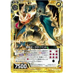 画像: 【ホログラム】聖獣オーラサーペント