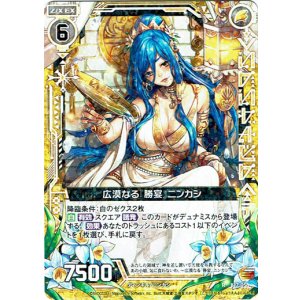 画像: 【ホログラム】広漠なる『勝宴』ニンカシ