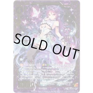 画像: 【ホログラム】色欲の使者パシオーニ