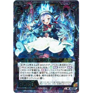 画像: 冥土三姫 磔刑人形クルシフィ