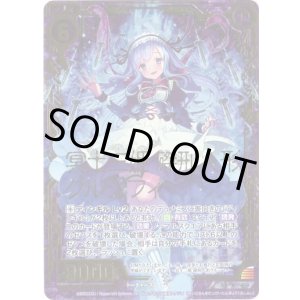 画像: 【ホログラム】冥土三姫 磔刑人形クルシフィ