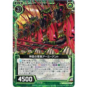 画像: 【ホログラム】神貢の軍勢アーミーアント