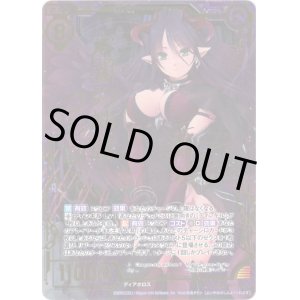 画像: ※傷有り品（返品交換対象外）宵闇の神翼クレプス(CVR)
