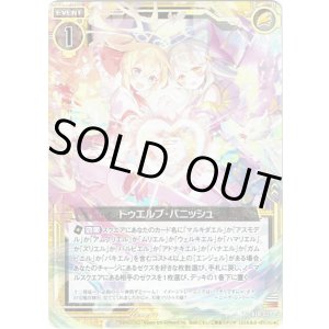 画像: 【ホログラム】トゥエルブ・パニッシュ