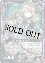 画像: 【ホログラム】じめじめするジューン