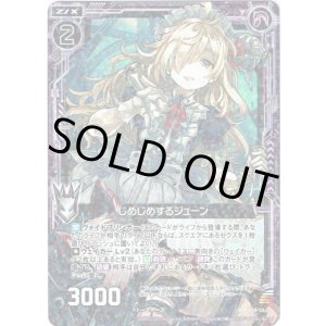 画像: 【ホログラム】じめじめするジューン