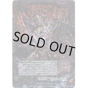 画像: 【ホログラム】黒剣八魂ヴォーパルスティング