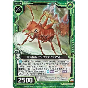 画像: 【ホログラム】毒茸蟻兵テングファイアアント