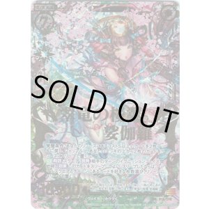 画像: 【ホログラム】翠竜の桜翼 娑伽羅