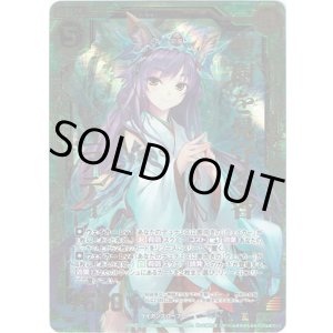 画像: 聖樹を見守る者ピュアティ