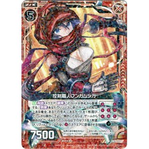 画像: 投剣職人フンガムンガ