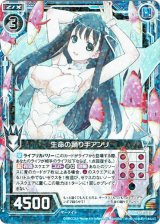 画像: 生命の踊り手アンリ