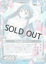 画像: 【ホログラム】生命の踊り手アンリ