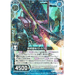 画像: 破城機械バトルラム