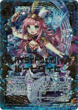 画像: 【ホログラム】ハイタイドウェイバー ルートヴィヒ